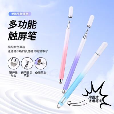 君麟双头触控笔适用苹果华为荣耀vivo小米oppo通用iPad平板电脑手机屏幕点触屏笔视频剪辑专用笔二合一电容笔
