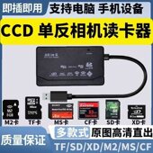 MS卡相机CF读卡器TF储存卡SD读取器typec转换器手机M2功能XD多合一USB单反适用华为苹果索尼sony佳能尼康