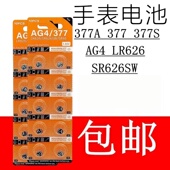 LR626 164 SR626SW SR66计算器电子表AG1 手表电池AG4 D364 377A LR621纽扣电池SR621SW LR60石英手表通用