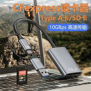 多功能cfb卡cfa读卡器CFexpress内存储卡usb3.2高速xqd卡连接typec手机适用大疆苹果17索尼佳能相机4K8k视频