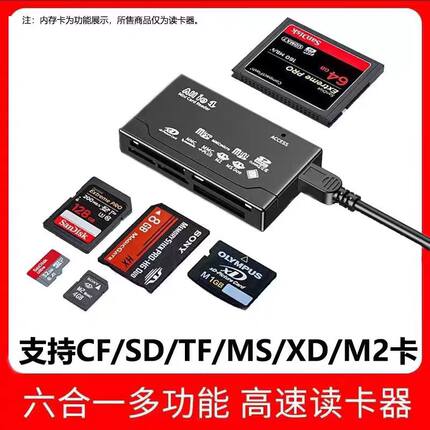 CF卡相机MS读卡器SD储存卡TF读取器typec转换器手机功能XD多合一多用USB单反适用于华为苹果索尼sony佳能尼康