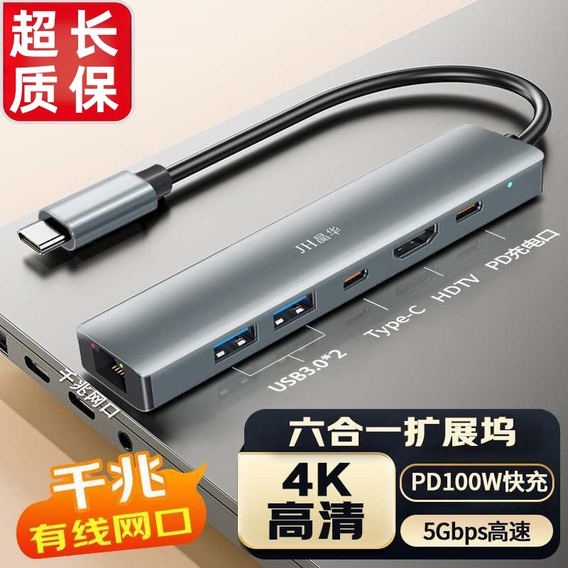适用于华为usb扩展器笔记本电脑typec拓展坞多接口分线器延长HUB3.0外接u盘带供电转换头手机平板台式扩展坞,3C数码配件,USB HUB/转换器,淘宝优惠券,粉丝福利购,淘宝优惠卷