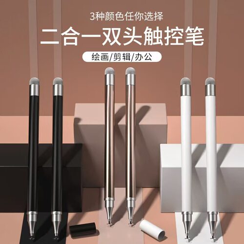 纳米纤维布头触控笔二合一电容笔君麟适用苹果华为oppo小米vivo三星iPad平板手机手写笔