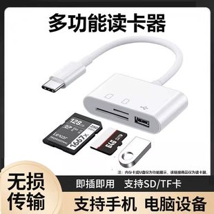 君麟相机读卡器sd卡适用苹果索尼佳能尼康手机连接内存直传OTG传输线sony转换typec头iPhone口ccd多合一USB二