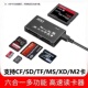 CF卡相机MS读卡器SD储存卡TF读取器typec转换器手机功能XD多合一多用USB单反适用于华为苹果索尼sony佳能尼康