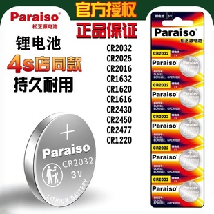 1620 927汽车钥匙遥控器测试仪电子秤体重秤 2016 1225 1616 1220 1632 2430 2450 cr2025 3V纽扣电池CR2032