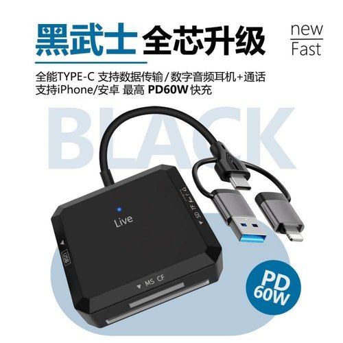 适用苹果15安卓手机索尼佳能车载TF相机ccd读卡器sd/ms/cf卡连接硬盘直传OTG转换typec华为多合一高速读卡器