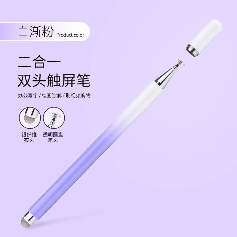 【不伤屏】君麟适用优学派学生平板电脑u90触控笔u86学习机u56笔u60手写笔u39