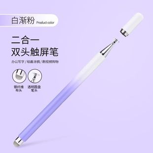 君麟适用优学派学生平板电脑u90触控笔u86学习机u56笔u60手写笔u39 不伤屏