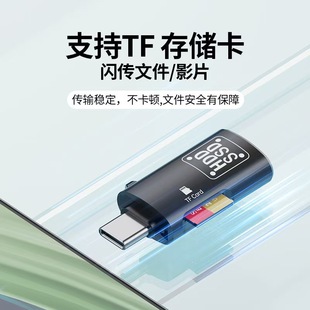 TypeC读卡器TF储存卡手机转USB接口外接U优盘sd卡转换器二合一3.0高速传输OTG转接头硬盘适用苹果15华为小米