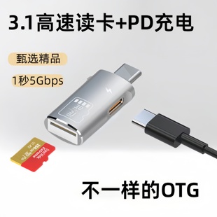手机读卡器typec迷你二合一高速3.1适用华为苹果17 16扩展相机TF内存卡otg存储tf卡转换器sd多功能车载快充电