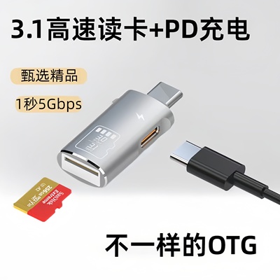 手机读卡器typec迷你二合一高速3.1适用华为苹果17/16扩展相机TF内存卡otg存储tf卡转换器sd多功能车载快充电
