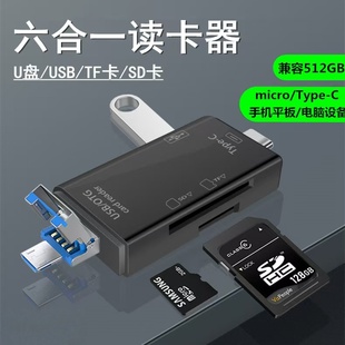 相机读卡器sd卡适用苹果手机索尼佳能尼康连接内存直传OTG传输线sony转换typec头iPhone口ccd多合一USB二合一