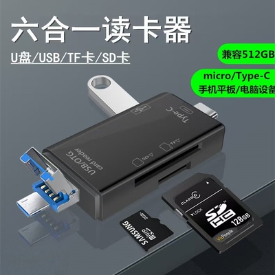 相机读卡器sd卡适用苹果手机索尼佳能尼康连接内存直传OTG传输线sony转换typec头iPhone口ccd多合一USB二合一