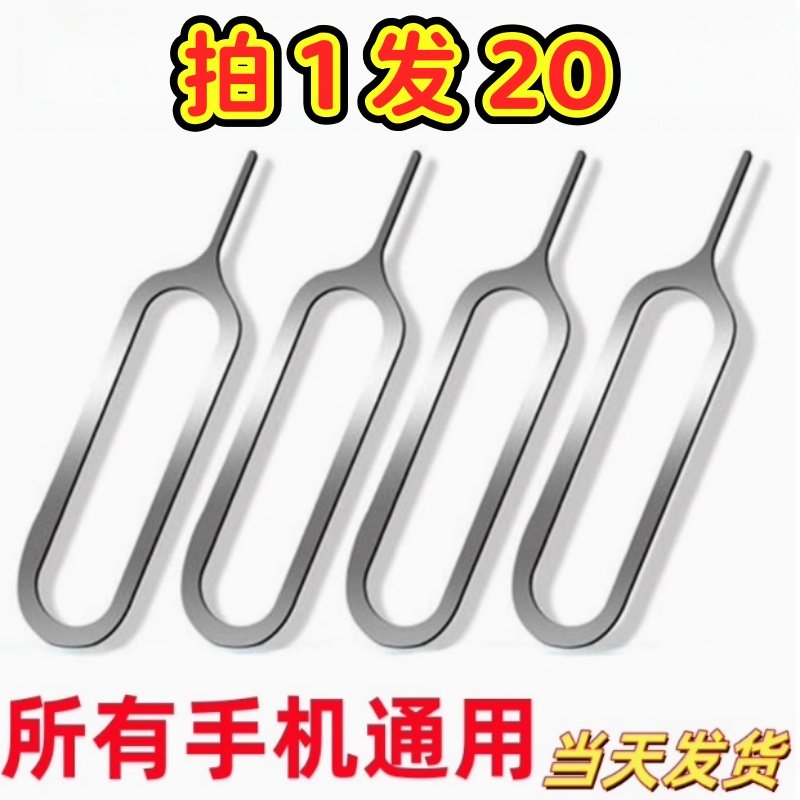 手机取卡针适用于华为苹果vivo小米oppo三星荣耀SIM卡顶针钥匙环iphone开卡针顶针器便携拆卡器通用个性卡套