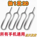 手机取卡针适用于华为苹果vivo小米oppo三星荣耀SIM卡顶针钥匙环iphone开卡针顶针器便携拆卡器通用个性 卡套