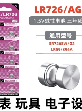 AG2手表电池SR726SW纽扣电子石英表LR59 396 196 397圆形碱性SR936 394A LR45 AG9 LR936 194遥控器温度计