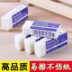 君麟纳米净橡皮擦无屑超干净小学生专用幼儿园无毒不留痕像皮初中生2b考试专用一年级儿童美术高颜值素描象皮
