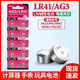 LR44纽扣电池LR1130 L1154电子手表玩具377A遥控器AG4游标卡尺碱性小电池圆形1.5V LR41 AG10钮扣式 AG13