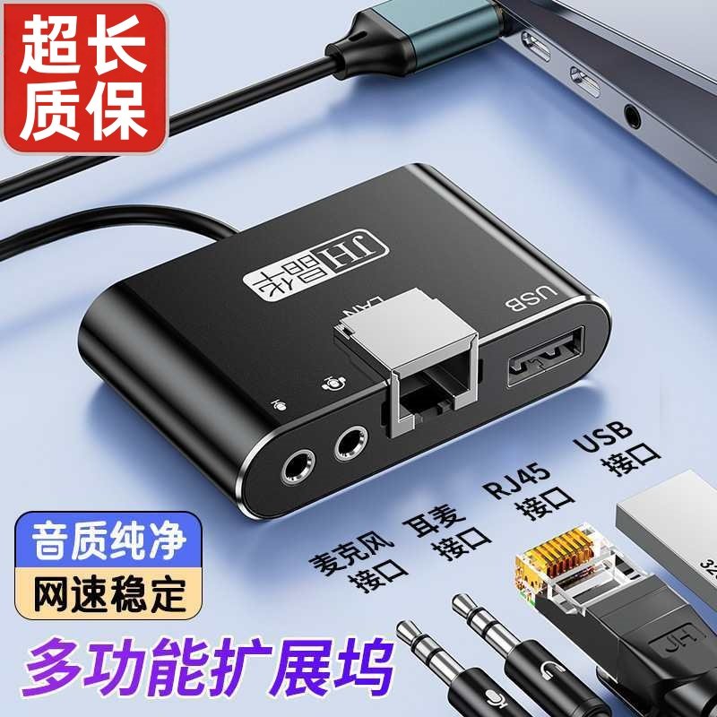 USB外置声卡3.5mm耳机麦克风转换器RJ45网口转接头适用笔记本台式电脑游戏开麦直播语音usb链鼠键U盘读卡器,3C数码配件,USB HUB/转换器,淘宝优惠券,粉丝福利购,淘宝优惠卷