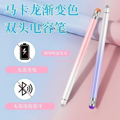 电容笔iPad触控笔顺滑无延迟