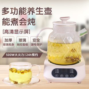 多功能玻璃养生壶电热炉500W大火力智能煮茶壶24h预约