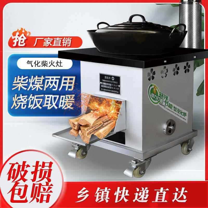 新型气化无烟柴煤炭两用取暖炉家用室内农村移动柴火灶冬季烤火炉,住宅家具,壁炉架/壁炉柜,淘宝优惠券,粉丝福利购,淘宝优惠卷