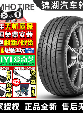 锦湖汽车轮胎 VS73 235/50R19 106V 静音棉