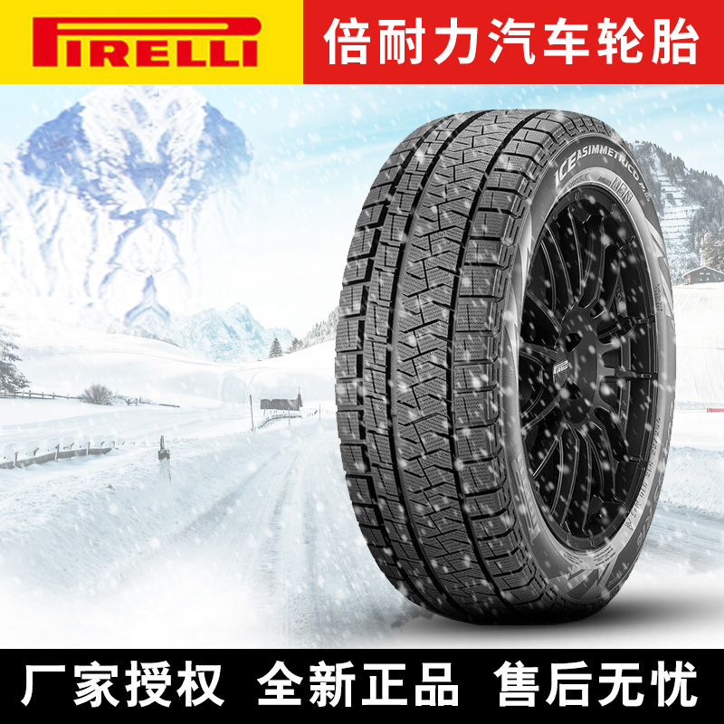 倍耐力汽车雪地轮胎【需4件起发】 WiceA+ 275/35R19 100H 防爆