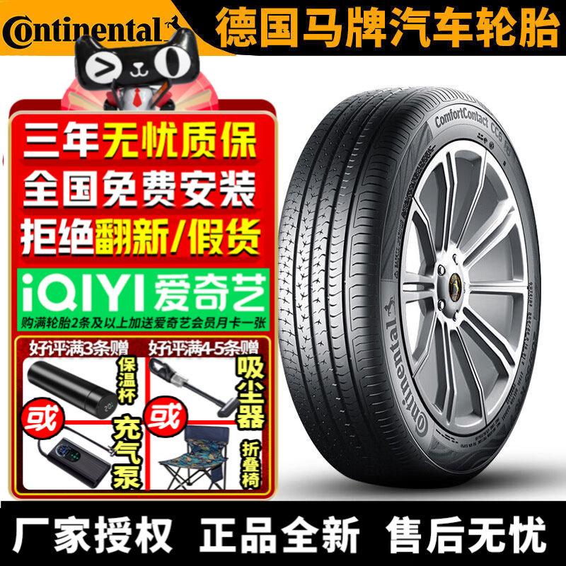 德国马牌汽车轮胎 CC6 225/55R18 98V 自修补 别克GL8