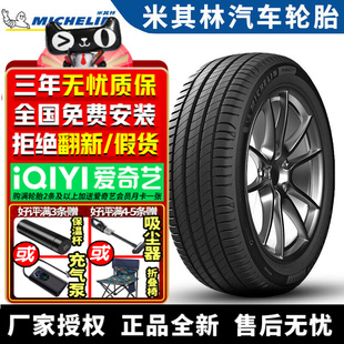 米其林汽车轮胎 Primacy 4 ST 255/45R20 105V VOL 沃尔沃XC60
