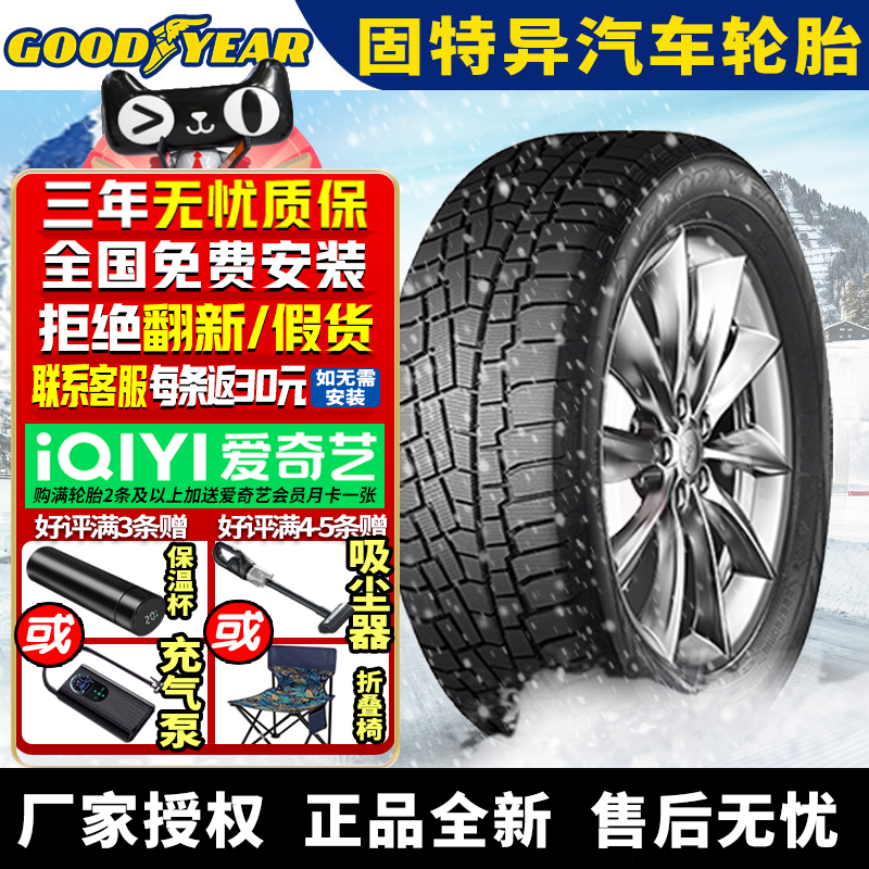 固特异汽车雪地轮胎【需4件起发】UG CROSS 225/45R17 94H 冬季胎