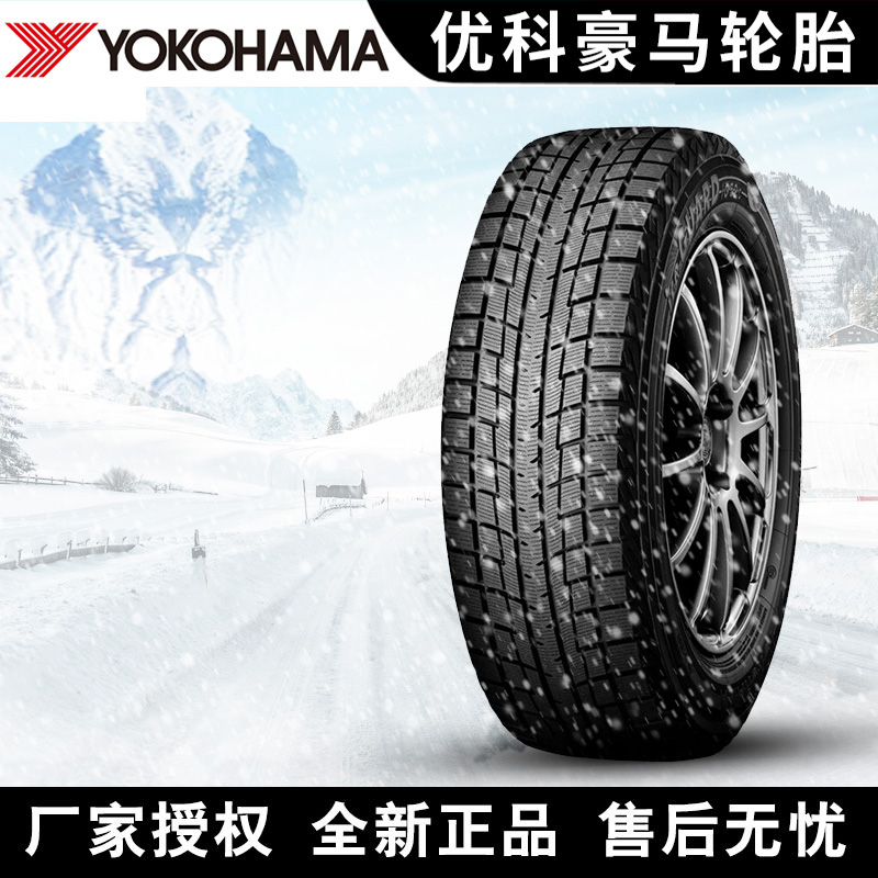 优科豪马横滨汽车雪地轮胎【需4件起发】IG52C 215/60R17 冬季胎
