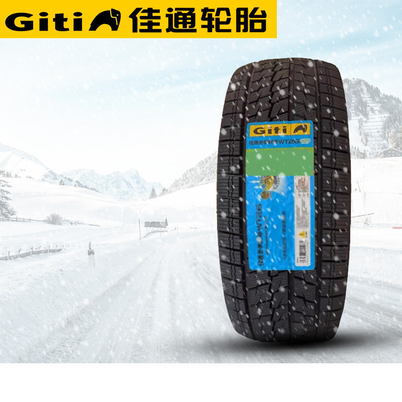 佳通雪地汽车轮胎【需4件起发】 Winter 26 165/65R15 冬季胎