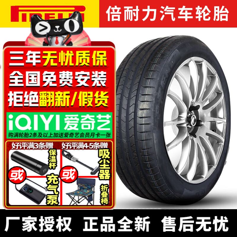 倍耐力汽车轮胎 P ZERO PZ4 235/40R19 92Y ZR N1 保时捷718