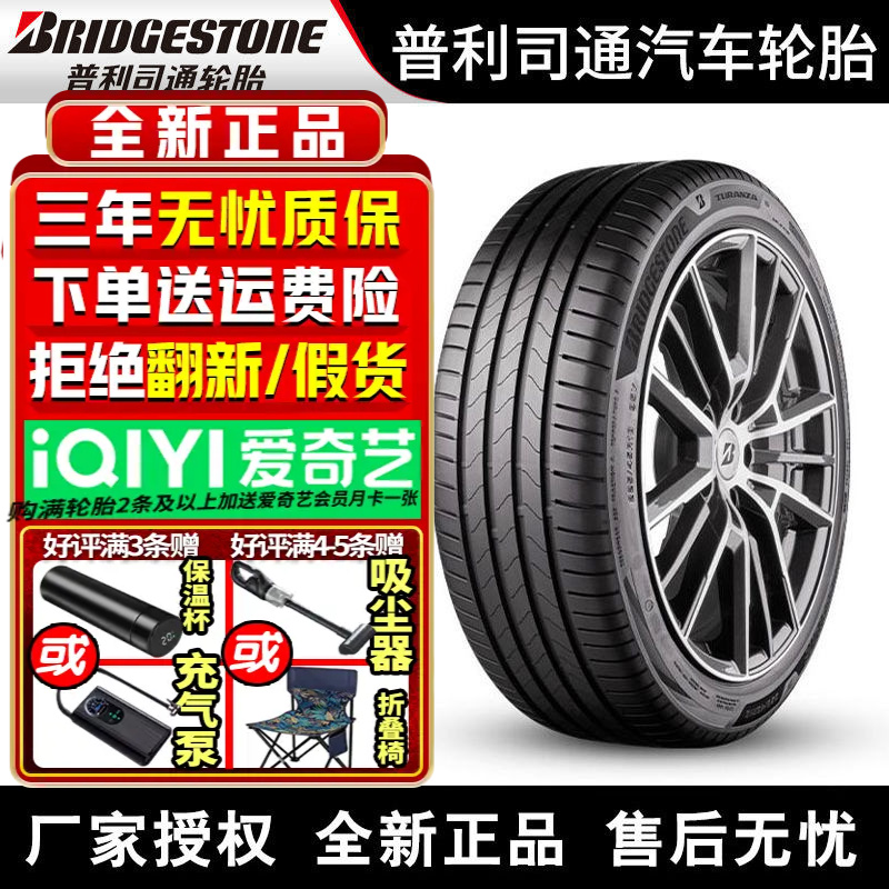普利司通汽车轮胎 Turanza 6  215/55R17 94V 丰田新凯美瑞