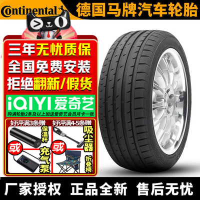 德国马牌汽车轮胎 CSC3 245/40R18 97Y MO 奔驰E级/CLS