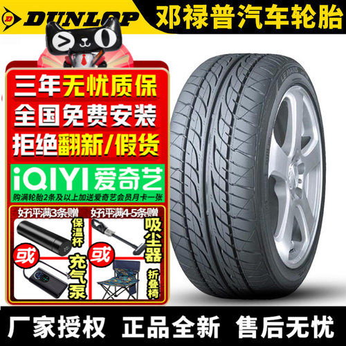 邓禄普汽车轮胎 LM703 205/50R17 89W