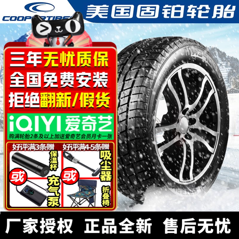 固铂汽车雪地轮胎【需4件起发】ICE100 205/60R16 92T 冬季胎