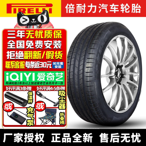 倍耐力汽车轮胎 P Zero PZ4 325/35R23 111Y MO-S 静音棉 奔驰