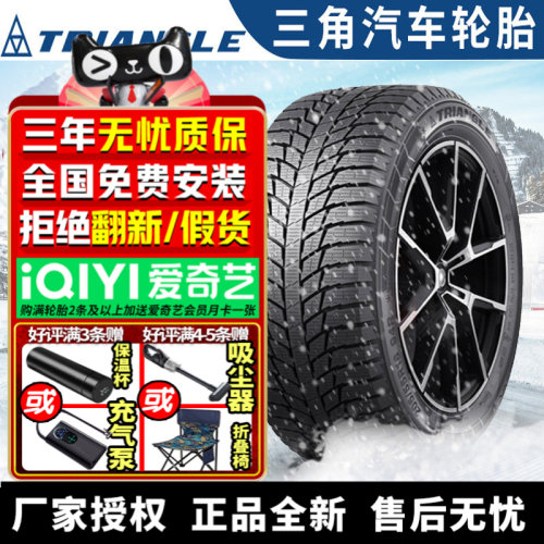 三角汽车雪地轮胎【需4件起发】PL01 165/60R14  冬季胎