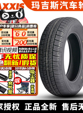 玛吉斯汽车轮胎 HT750 225/65R17 102H 比亚迪