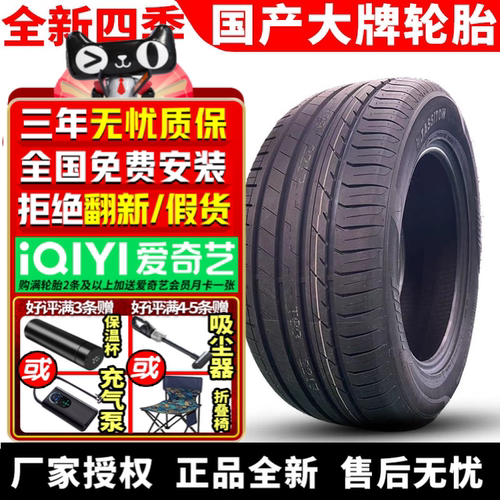 嘉士途汽车轮胎BRAVES AU518  245/35R21 96W ZR 玛莎保时捷.