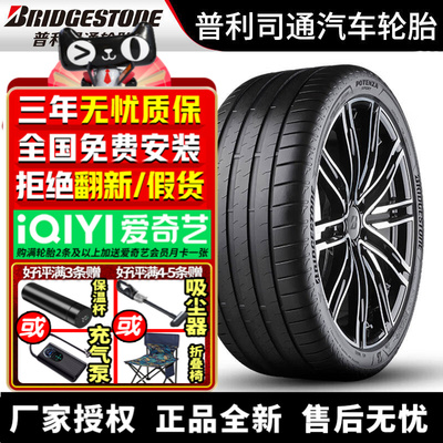 普利司通汽车轮胎Potenza Sport 355/25R22 108Y 防爆 兰博基尼