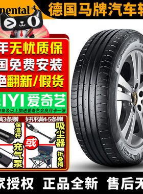 德国马牌汽车轮胎  CPC5 205/55R16 91W 防爆 带星* 宝马
