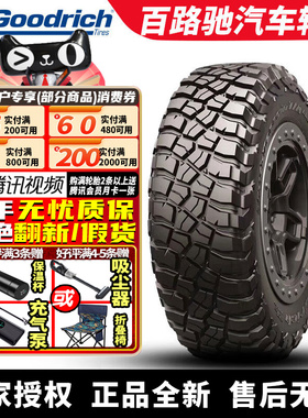 百路驰汽车轮胎 T/A KM3 LT235/70R16 110/107Q