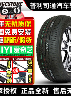 普利司通汽车轮胎Ecopia H/L 422 Plus 225/55R18 98H