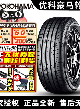 优科豪马横滨汽车轮胎 AE61 245/55R19 103H 长安