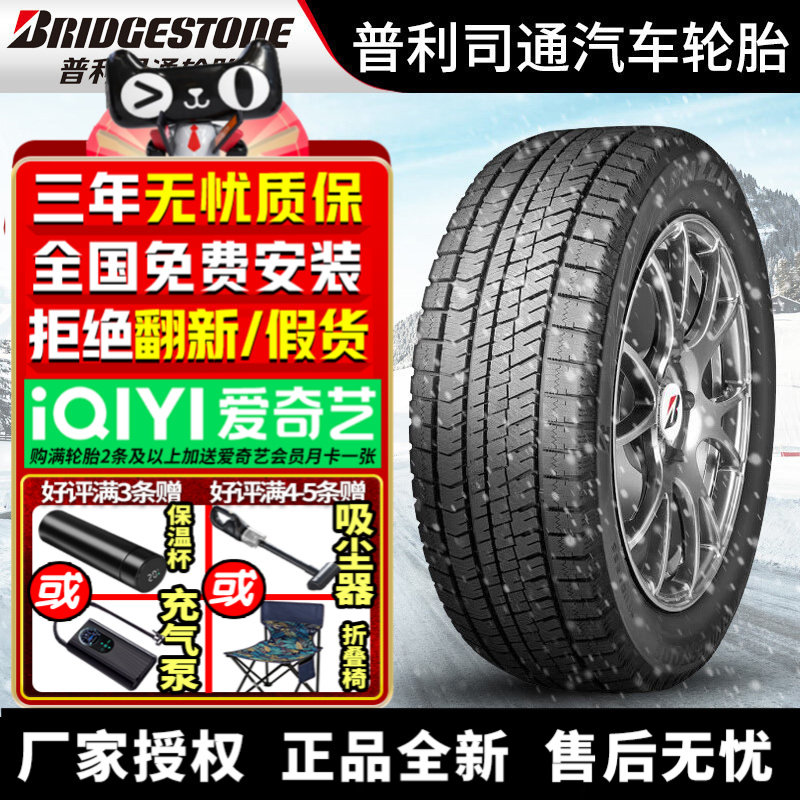 普利司通雪地汽车轮胎【需4件起发】XG02 215/55R17 94S 冬季胎