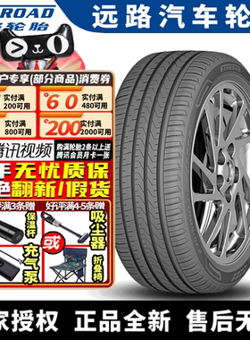 远路汽车轮胎  FRD868  245/40R20 99W